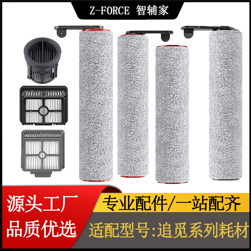 Compatible with Dreame H11/H12/H13/M12/M13/H20/H30/Cyclone Version Floor Washing Machine Roller Brush Filter Cleaning Compatible with Dreame H11/H12/H13/M12/M13/H20/H30/Cyclone Version Floor Washing Machine Roller Brush Filter Cleaning