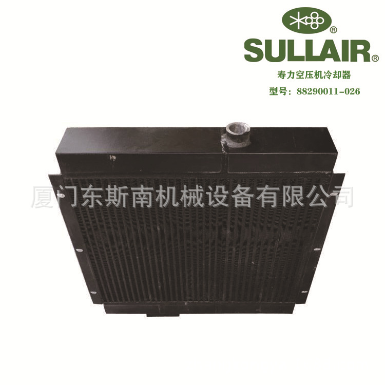 美国螺杆空压机配件寿力空压机冷却器491391压缩设备配件491391是