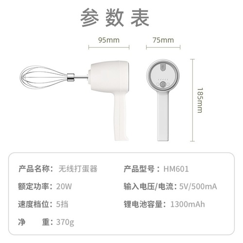 Weibili Cross-border Wireless Egg Beater Rechargeable Electric Cream Home Baking 304 Stainless Steel Whipping Machine