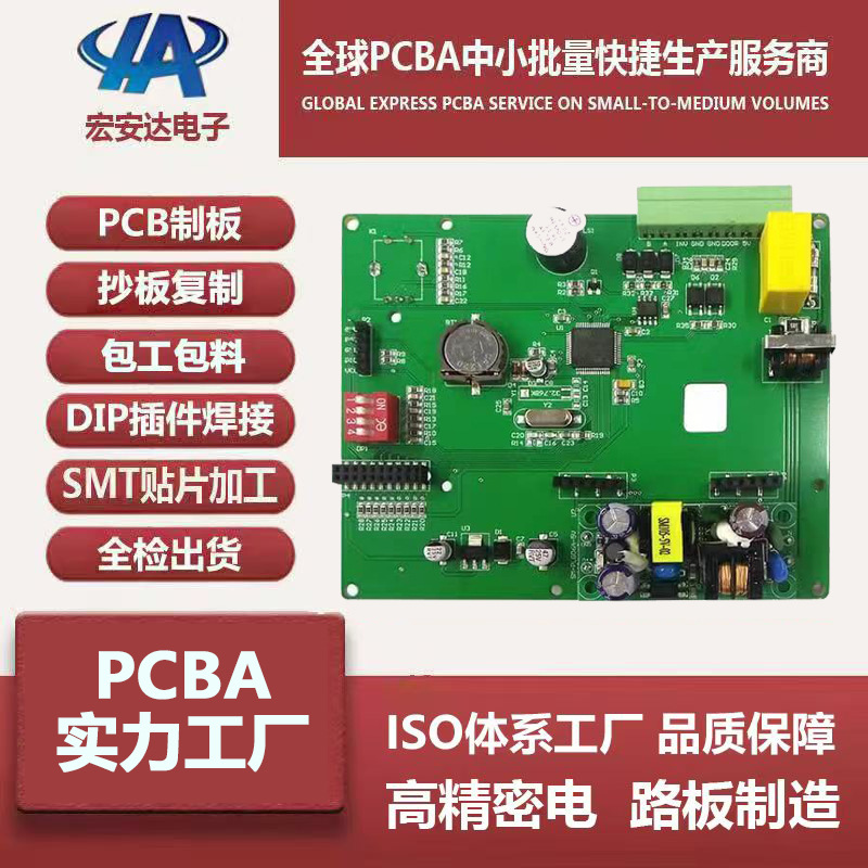 智能交通系统控制板SMT贴片pcba抄板包工包料电路板加工生产厂家