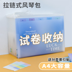 New Zipper Accordion Pouch Student Exam Paper Storage Bag Office Document Bag Thick Waterproof PP Data Bag Wholesale