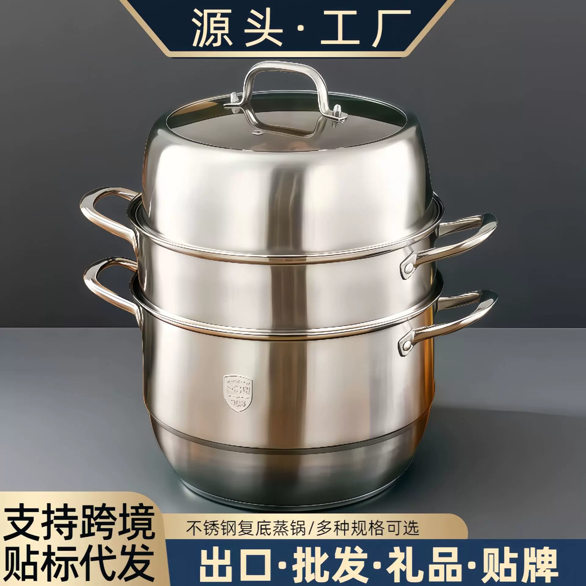 304不锈钢蒸锅加厚多功能复底三层汤蒸锅家用蒸篦蒸鱼双层汤锅