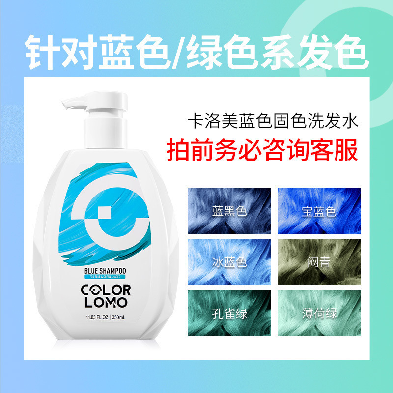 固色洗发水粉色红色灰色奶茶色固色护色锁色固色洗发露洗头水|undefined