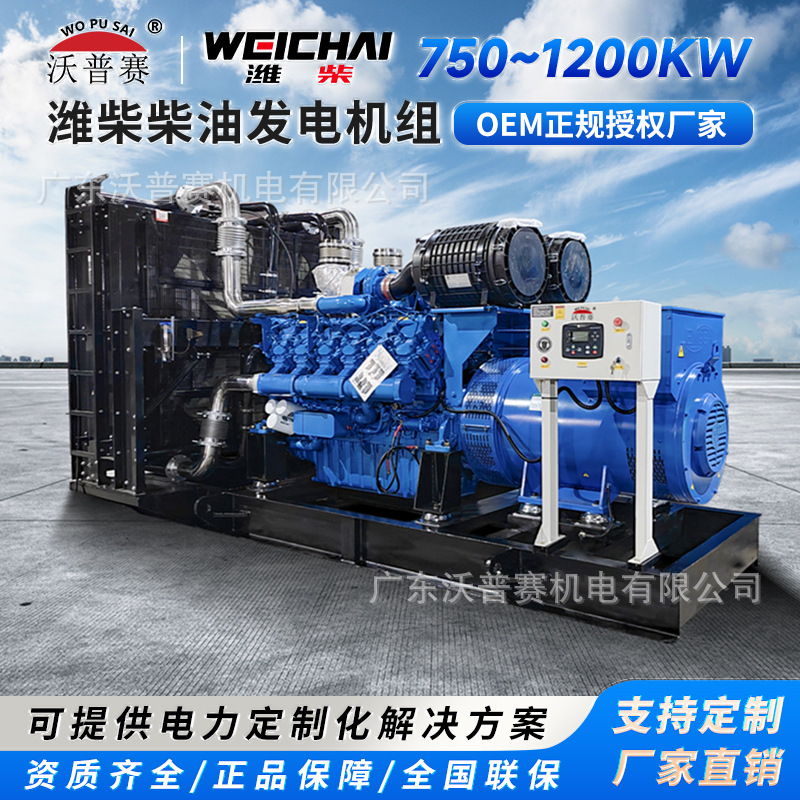 潍柴英国博杜安1000KW柴油发电机组小区酒店物业专用