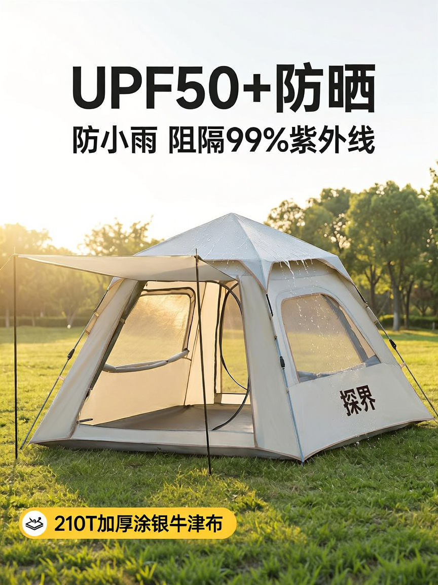 Custom-made outdoor camping tent for 3-5 people, featuring a fully automatic, one-second setup, sun protection, rain protection, and a double-layered, four-corner design