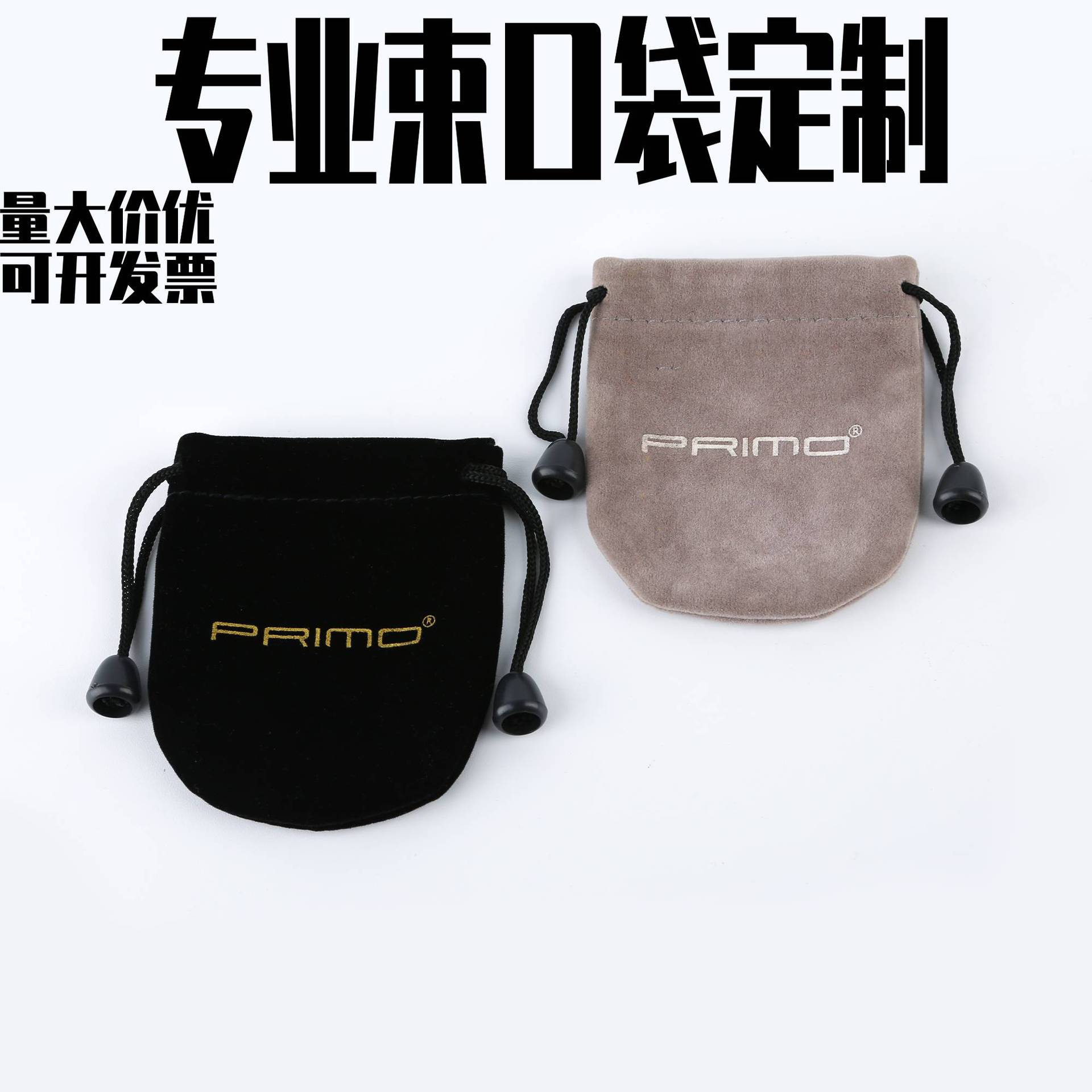 厂家直销双面绒珠宝袋包包束口袋绒布袋葫芦形饰品福袋布袋