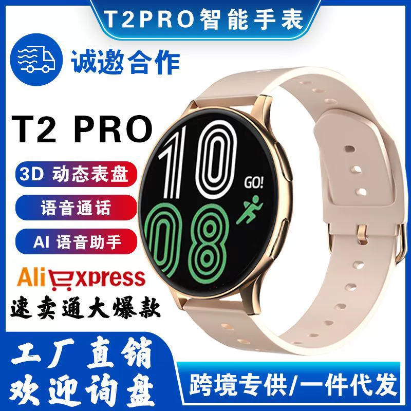 Умный браслет Pro T2, Bluetooth, прямые продажи с завода, T2