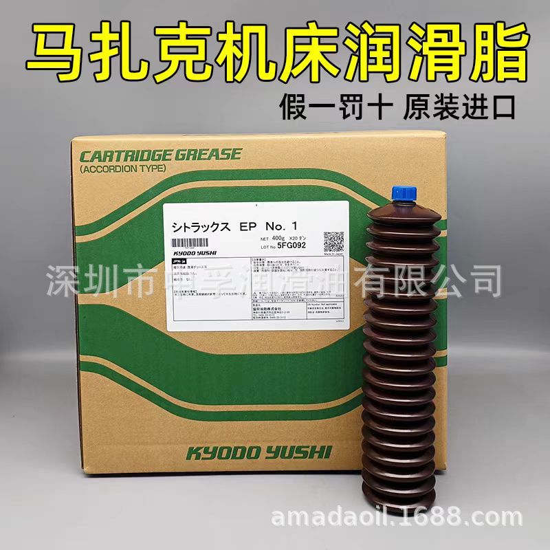 日本原装协同KYODO YUSHI CITRAX EP NO.2马扎克机床滑道润滑油