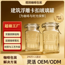 玻璃罐;速溶咖啡;咖啡粉