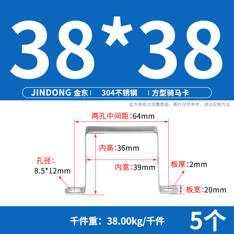 304ステンレスu型バックル騎馬カード角管固定カードu型固定具角カードバンド角型抱きバンド|undefined