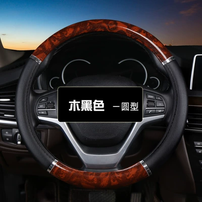 HH Four Seasons 2011 Peach Wood Pattern Car Steering Wheel Cover Simple Business Interior Supplies Cross-border Wholesale Handset (Steering wheel cover) - hh-wood-black-round-38cm