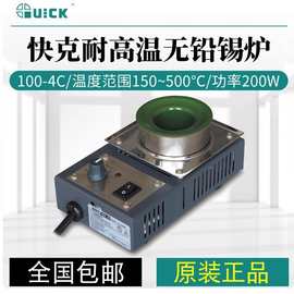 QUICK/快克100-4C/100-6CA/100-15S耐高温无铅融锡炉200 400w功率