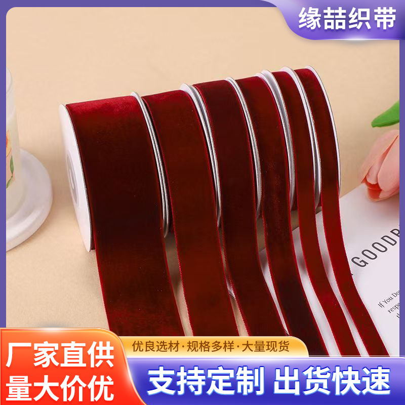 wine red one-sided velvet silk velvet flocking ribbon diy ribbon handmade bow bouquet packaging gift ribbon wine red one-sided velvet silk velvet flocking ribbon diy ribbon handmade bow bouquet packaging gift ribbon