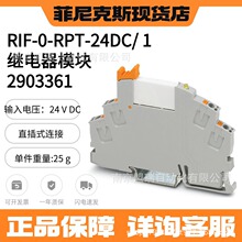 �����˹ RIF-0-RPT-24DC/ 1 - �̵���ģ�� 2903361 ȫ��ԭװ��Ʒ