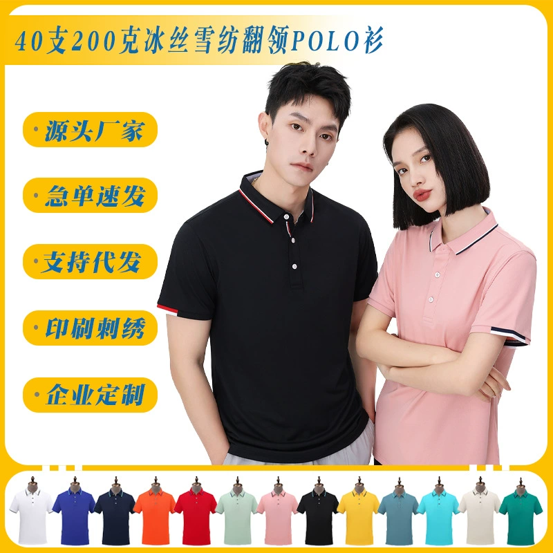 Оптовая продажа ледяной шифон 40 шот 200 г цветного лацкана с короткими рукавами рубашка Поло с пользовательским логотипом