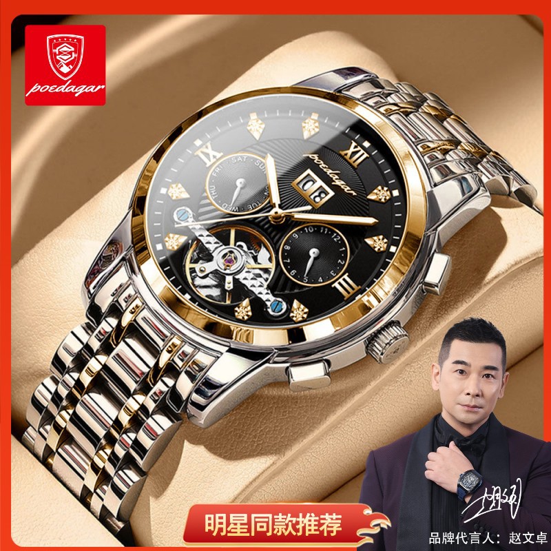 Swiss brand men's watches automatic mechanical watches waterproof luminous live foreign trade explosions a generation of hair