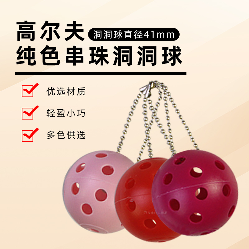 �߶��򶴶����ܳ�����PE����΢����ɫ��ɫDIY�Ҽ�ƷNɫ26��41mm