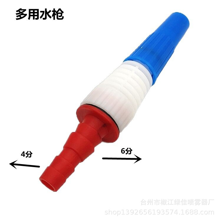 直流抽水泵水枪4分6分20mm塑料水枪 节水多用喷水枪 洗车浇花水枪