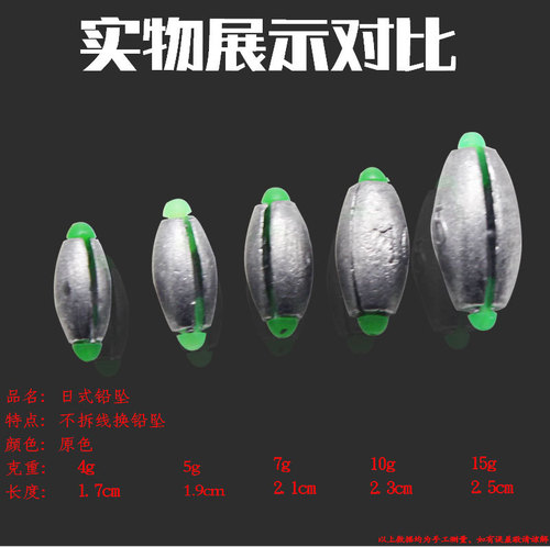 Japanese-style lead pendant, made of lead skin, sinks quickly, plastic core, does not damage the fishing line, adjustable, small fishing accessories