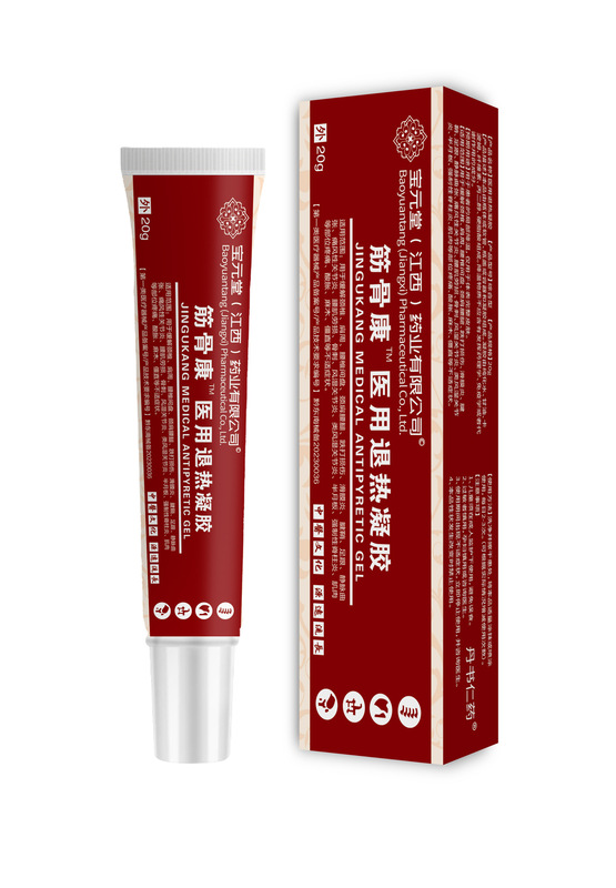 宝元堂药业筋骨康医药疼痛凝胶源头直供一件代发批发 量大优价|undefined