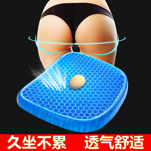 Honeycomb gel egg cushion breathable cool cushion summer car seat cushion office sedentary ice cushion butt cushion