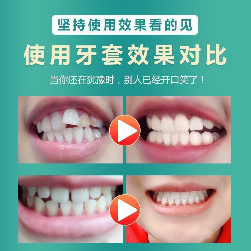 歯科医矯正歯カバーの歯矯正器の歯ぎしり防止のために、成人は歯をむき出しにします。|undefined