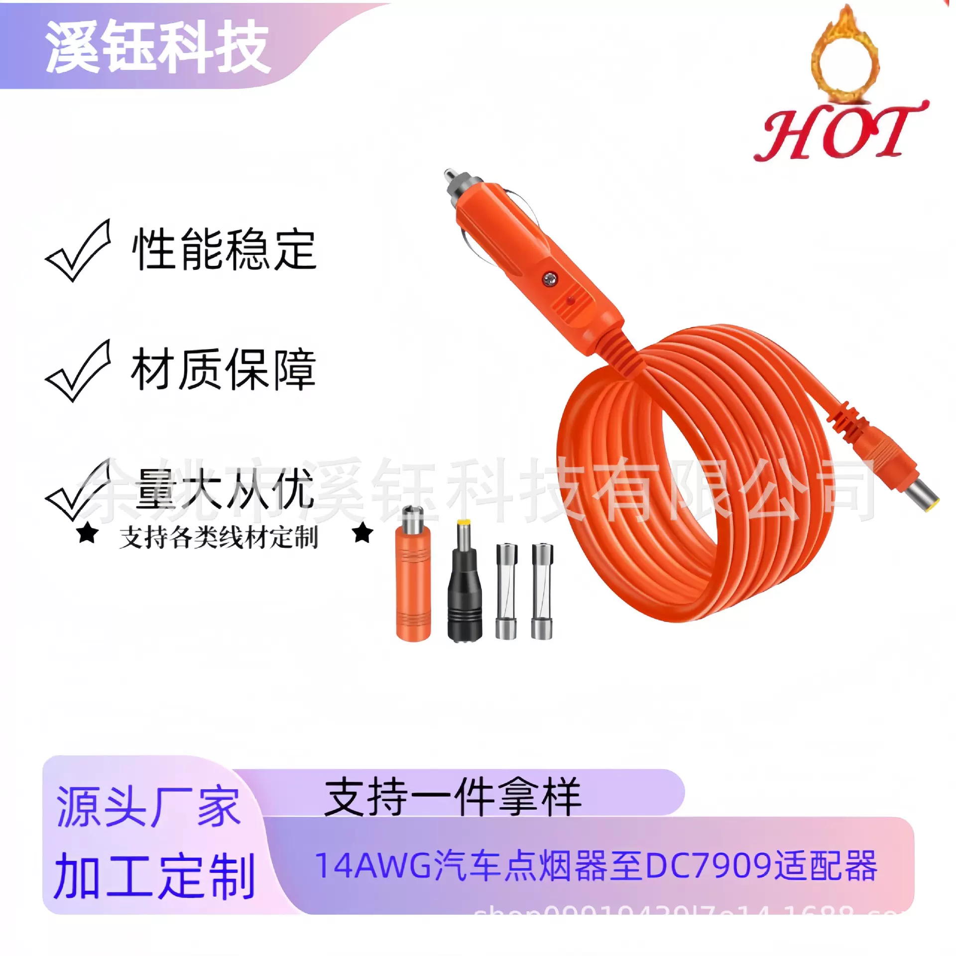 14AWG汽车充电电缆点烟器至DC7909适用探险者880带两个转接头