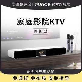 博浪沙28pro家庭KTV电视回音壁音响KTV套装家用全套点歌一体机