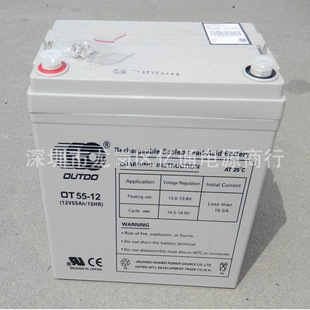 OUTDO�W�ض���늳�OT55-12�y��ʽ12V55Ahȫ�º��� ֱ����EPS