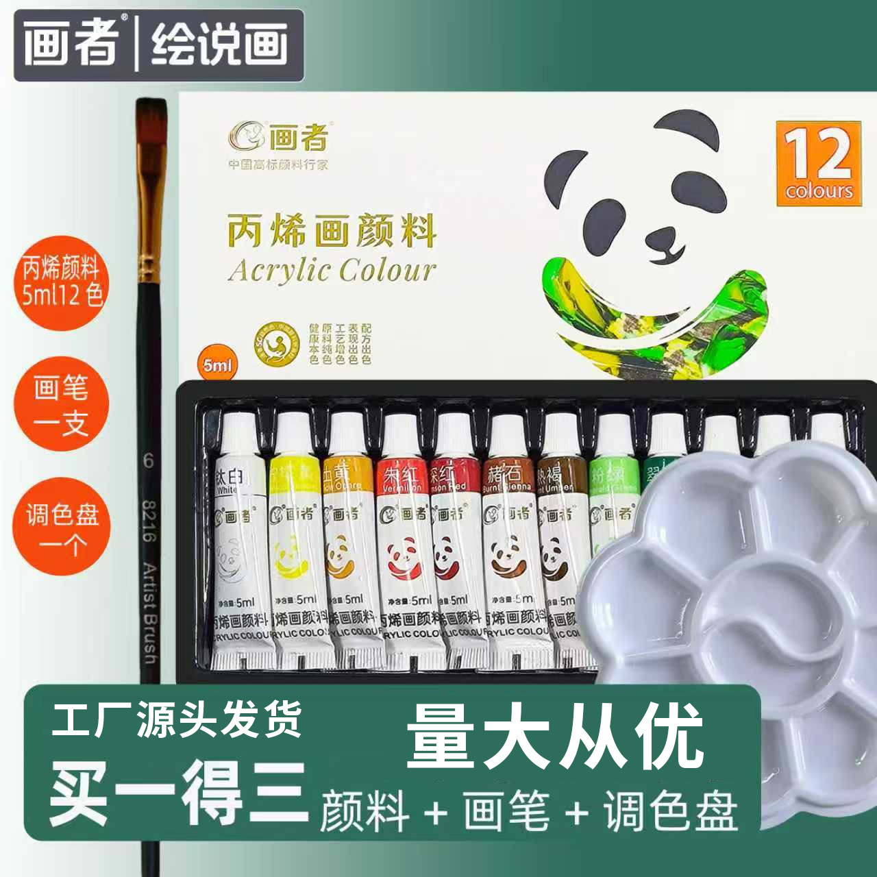 Painter 5ml Acrylic Paint Set, 12 Colors, Multi-Color Pens, Palette Set, Tube-Packed, DIY Children's Art Painting