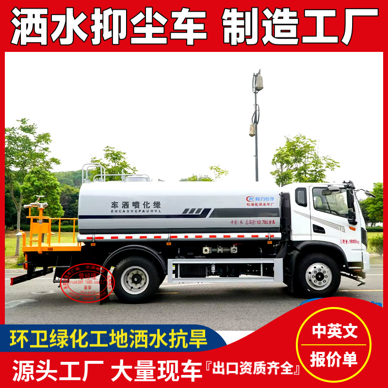 Dongfeng New Energy 10-Ton Sprinkler Truck Pure Electric Sanitation Sprinkler Truck Price Multi-Functional Drought-Resistant Sprinkler Truck Manufacturer