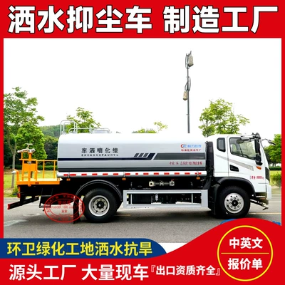 Suvarma maşınları Community Sprinkler Truck, 10-Ton Construction