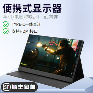 Computer External Gaming Mobile Phone Expansion Portable Display Ps4 Switch Portable Screen Secondary Screen One-Line Communication