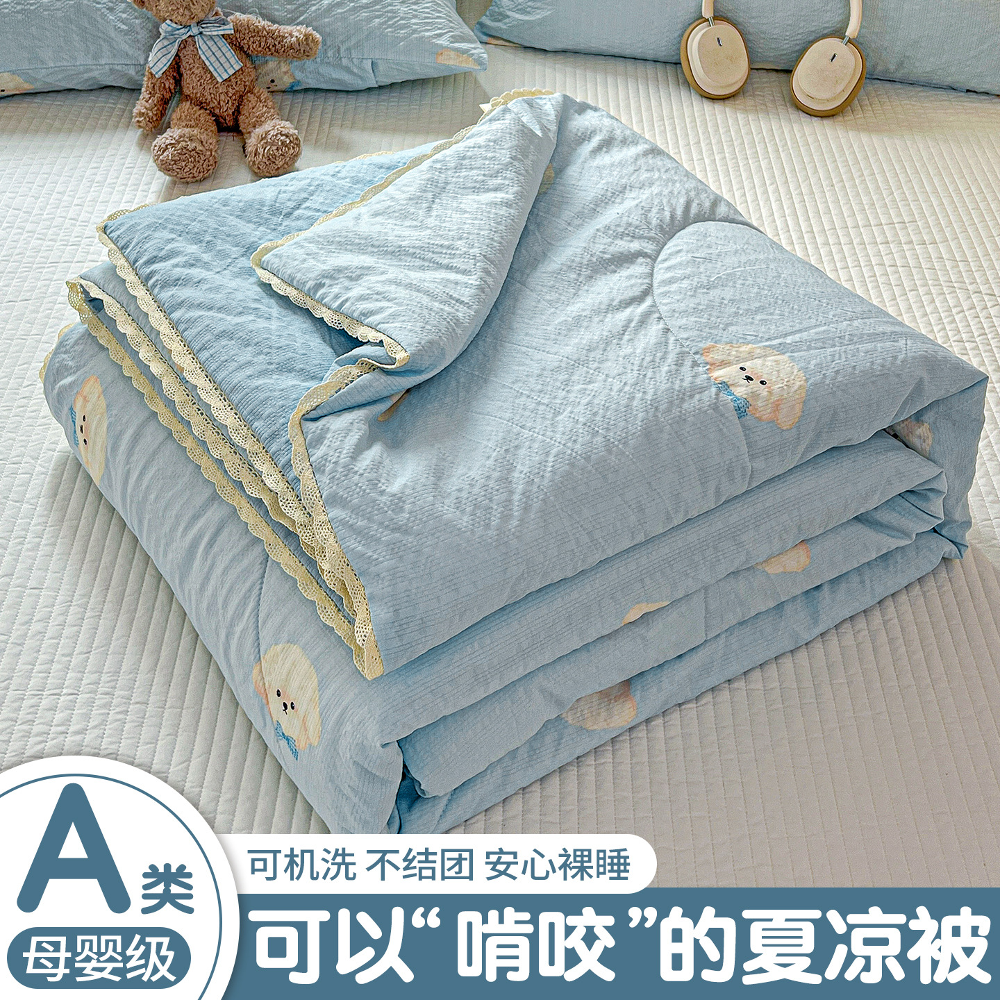 A类7A抗菌泡芙纱夏凉被空调被宿舍被亲肤可机洗双层纱夏季礼品被