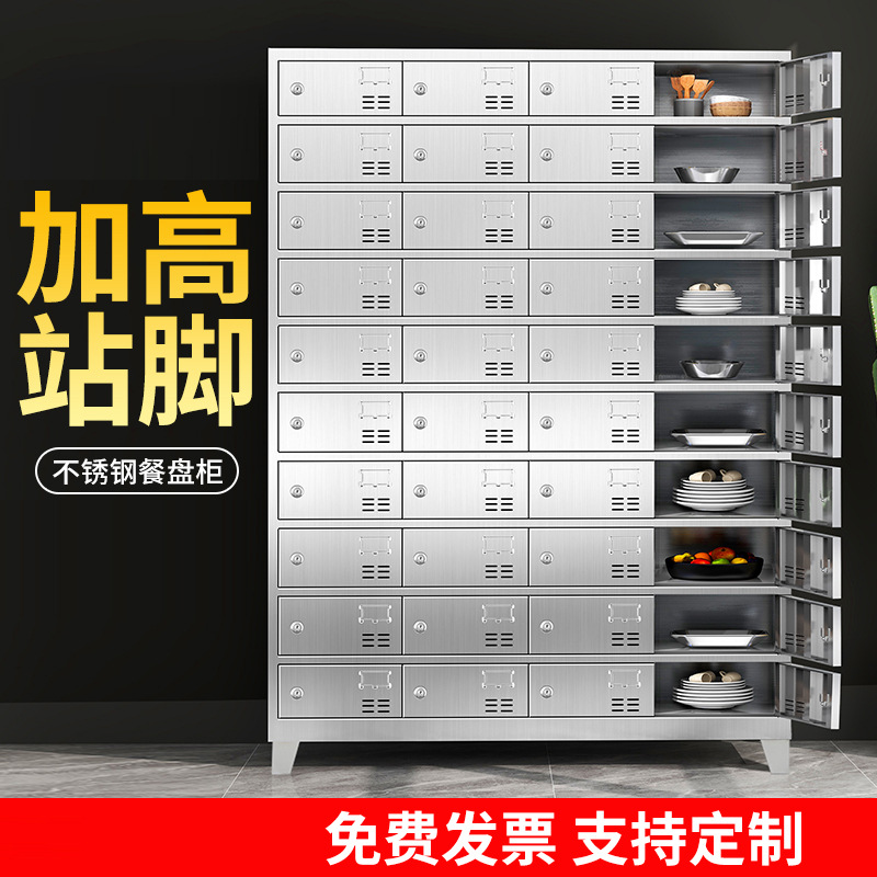 40门消毒不锈钢多格柜紫外线臭氧消毒分餐盘员工储物柜餐厅餐盘柜