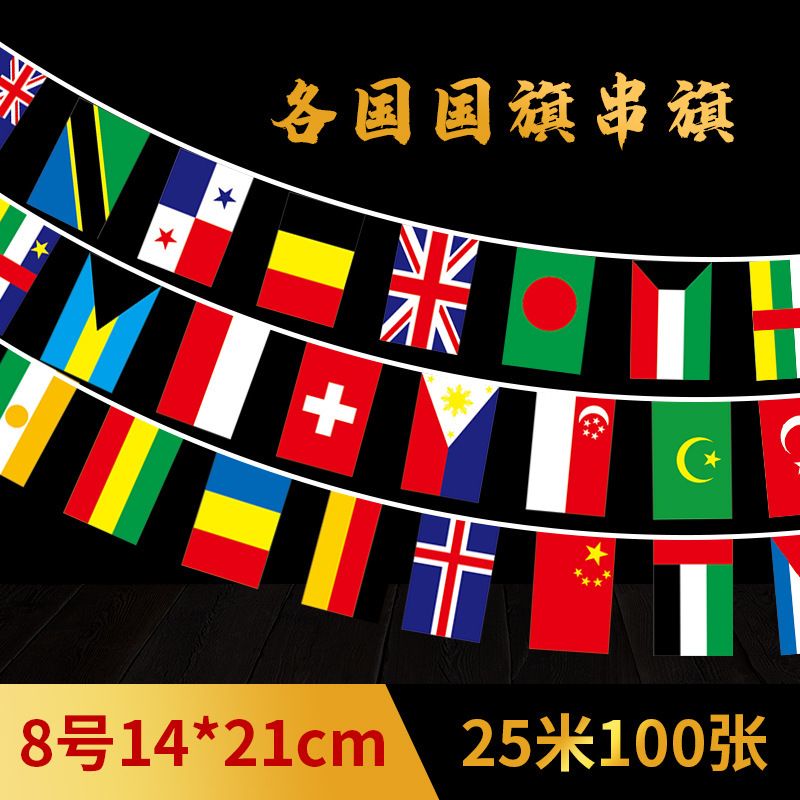 8 백만 국기 25 미터 100