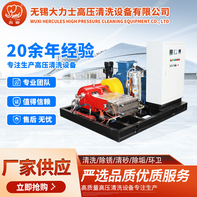 High-Pressure Pump Cleaning Machine, Direct Supply from Manufacturer, Sewage Impurity Pump Pipeline Cleaning Equipment, Large Flow Fixed Type