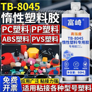TB-8045����PEPP���ό���ab�zˮ�����z�͸ߜ�abs�۱�ϩ����ϩ����