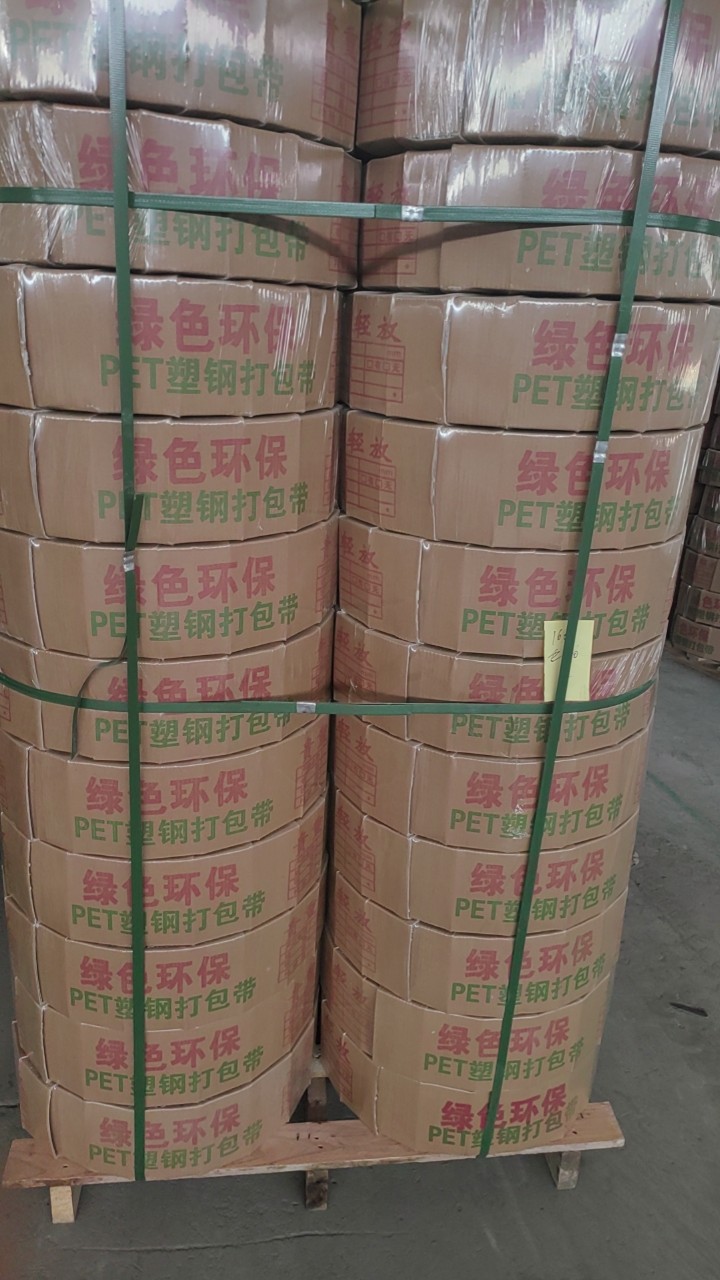 塑钢打包带捆绑带编织带打包扣手工机用1608 pet打包带塑料包装带