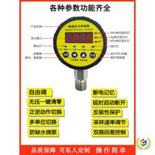 ✅数显压力控制器智能压力开关数字电子电接点压力表泵气压液压消