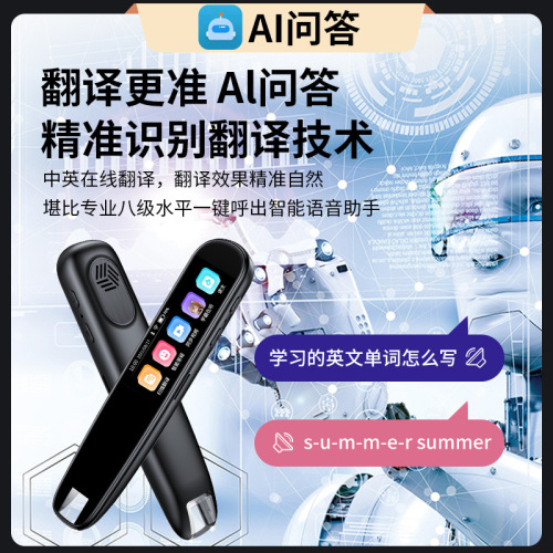 Offline smart reading pen, scanning pen, elementary school, junior high school and high school synchronized famous teacher video English dictionary pen and translation pen