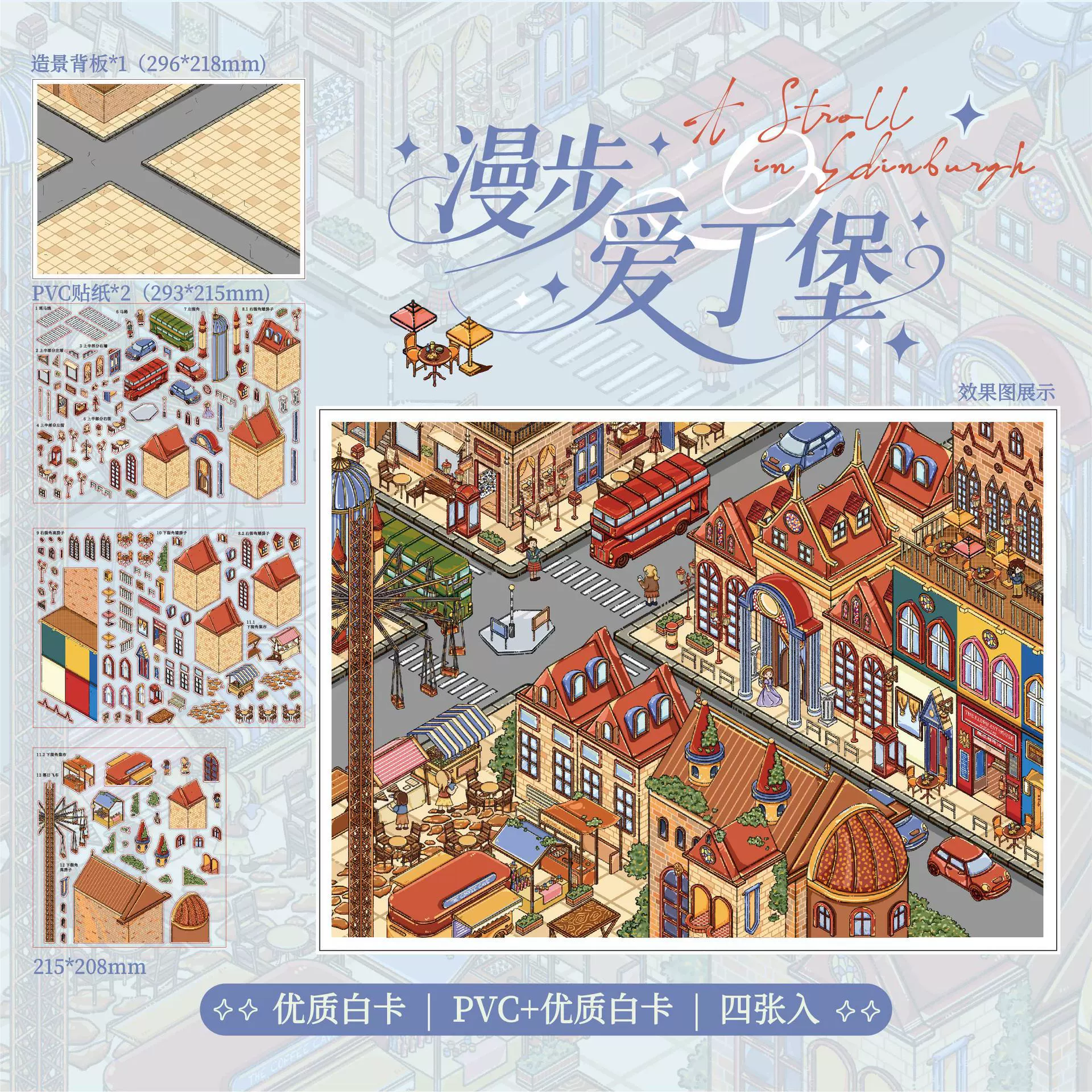 Пакет плоских наклеек (Mr. Paper) Принц-fairy tale книга серия — DIY 3D пейзаж, различные дизайны