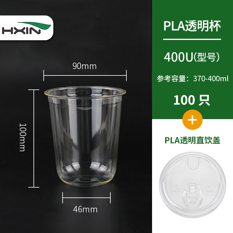 PLA-90 caliber-12oz 400U transparent cup + direct drinking lid (100 sets)