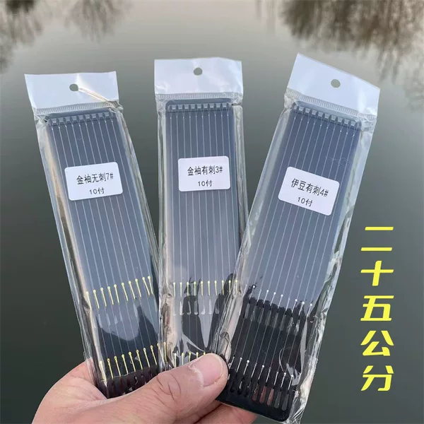 Handmade Sub-thread Double Hook Gold Sleeve Isem 25cm Double Hook Tie with Barbed Fish Hook Finished Sub-thread Hook