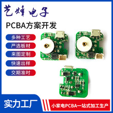 �ɰ��趨�����o�o�O�{С�L��pcb�·�� С������PCBA�·��