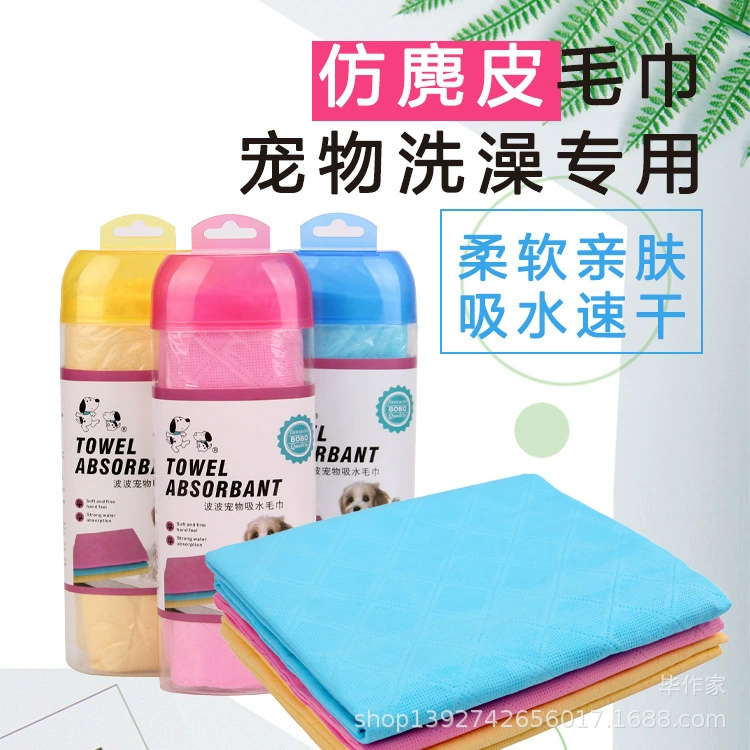 Оптовая утолщенное автомобильное полотенце Bobo для домашних животных, эффективное впитывающее полотенце 64*43 см, полотенце из оленьей кожи, 5 раз Впитывающее