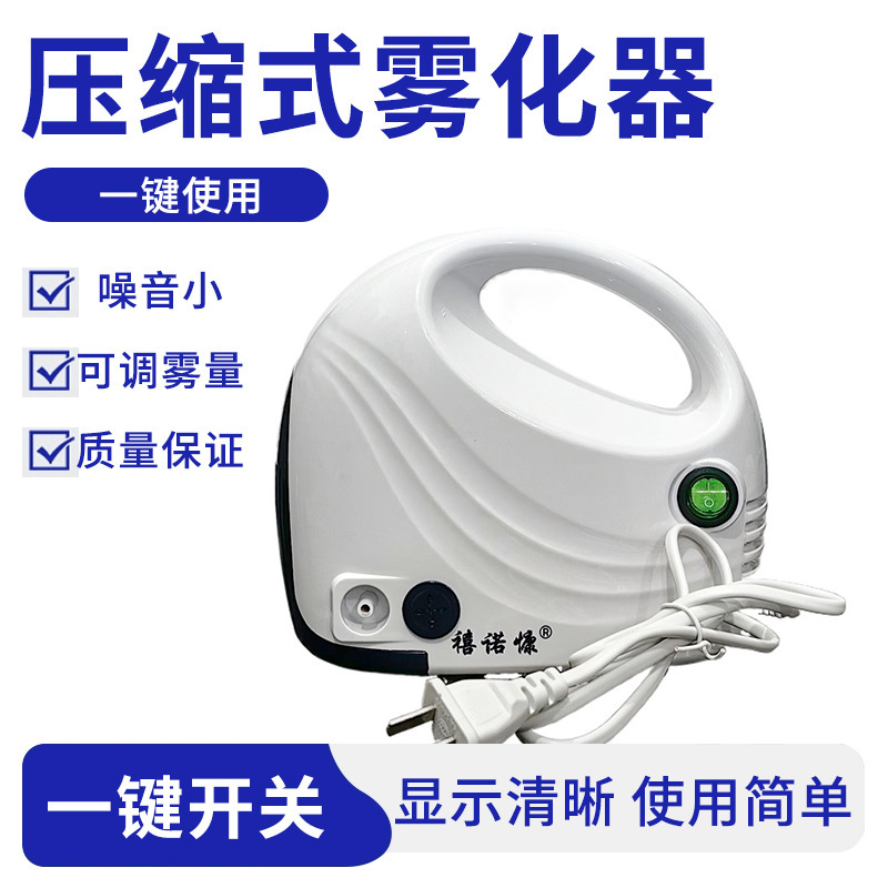Compression Atomizer Manufacturer for Adults and Children, Phlegm Atomizer, Household Portable Inhalation Compression Atomizer