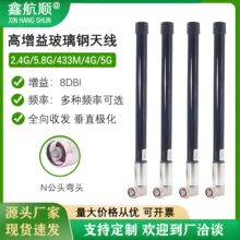 ��2.4G/5.8G/433M/4G/5Gȫ������쾀�����ˮ���������W�쾀