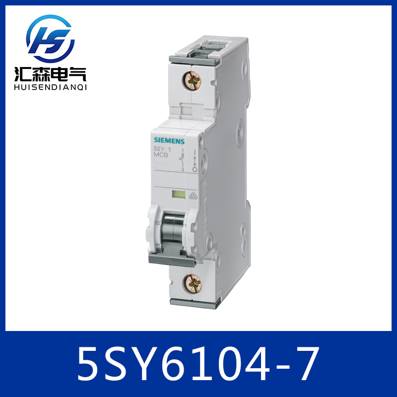 SIEMENS 西门子 5SY6104-7 5SY系列 小型短路器 空气开关