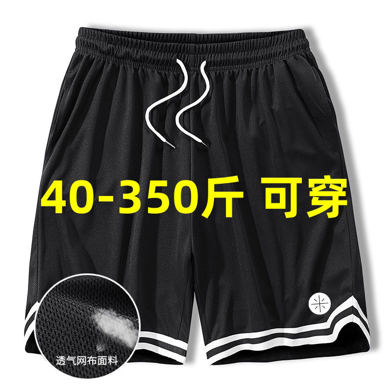 Fat Men's Basketball Shorts Summer Loose Plus Size Ice Silk Five-Point Training Shorts